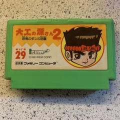 ファミコン 大工の源さん2