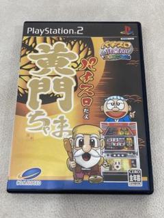 M5G053◆PS2 パチスロ倶楽部コレクション パチスロだよ 黄門ちゃま