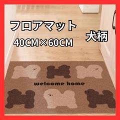 玄関マット 犬柄 滑り止め フロアマット ブラウン 茶色 かわいい 動物