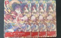 ワンピースカードゲーム モンキーdルフィ プロモ Vジャンプ 4枚 ワンピースカード モンキーDルフィ 4枚 プロモ Vジャンプ2000