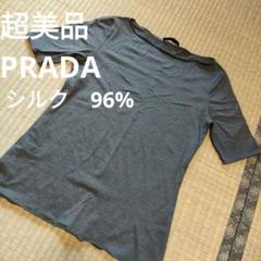 お7 超美品 PRADA プラダ グレー 半袖Tシャツ シンプ S 96%シルク お7 超美品 PRADA プラダ グレー 半袖Tシャツ シンプ S 96