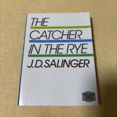 講談社英語文庫「ライ麦畑でつかまえて Catcher in the Rye