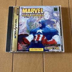セガサターン　ソフト　マーヴルスーパーヒーローズ