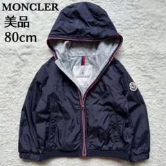 【美品】MONCLER キッズ　ナイロンジャケット　ワッペン　128 美品】MONCLER キッズ ナイロンジャケット ワッペン 128