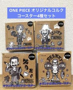 ONE PIECE 紅茶花伝エコバッグ 16種セット コンプリートセット 当選】紅茶花伝×ONE PIECE コラボグッズが10万名様以上に当たる