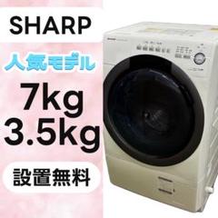 2025年最新】SHARP ドラム式洗濯機の人気アイテム - メルカリ