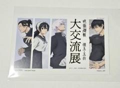 2025年最新】天内理子 大交流展の人気アイテム - メルカリ