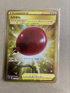 買取相場】-ポケカ-ふうせん(UR)(S01W-075-060)【Cardshop Serra】