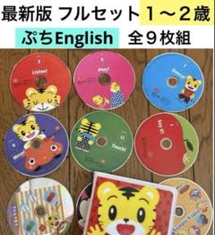 こどもチャレンジEnglish DVDセット51枚 こどもちゃれんじ english DVD｜Yahoo!フリマ（旧PayPayフリマ）