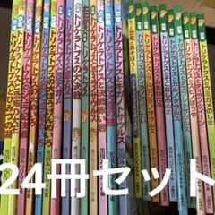 4433M◎恐竜だいぼうけん　たたかう恐竜たち、めいろ、などシリーズ21冊セット