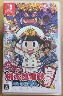 桃太郎電鉄 昭和 平成 令和も定番！Nintendo Switch スイッチ