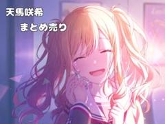 天馬咲希　まとめ売り　ぱしゃこれ　ヴァイス 天馬咲希 まとめ売り ウエハース ぱしゃこれ ヴァイス - メルカリ