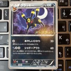 希少 ブラッキー ダークラッシュ プロモ ポケモンカード ポケカ
