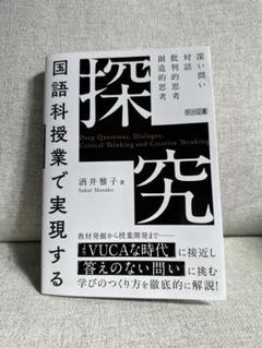 2025年最新】国語科授業批判の人気アイテム - メルカリ