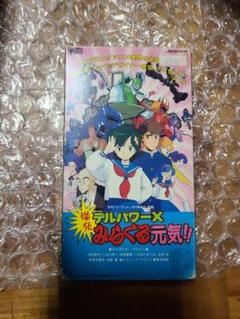 【超激レア】X、現わる。VHS 非売品ビデオ Shodo ウルトラマン 7 超激レア]X,現わる.VHS 非売品ビデオ