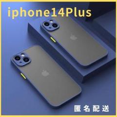 iphone14Plus用ケースカバー青新品マットワイヤレス充電対応人気