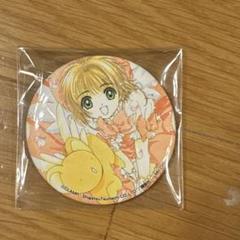 カードキャプターさくら 缶バッジ 木之本桜 ケロちゃん フォーチュンバッジ
