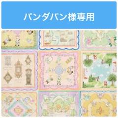 パンダパン様専用/yukiemon/ハンドメイド - メルカリ