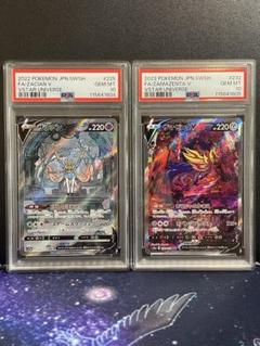 【PSA10 2連番】ザシアンV ザマゼンタV 2枚セット SAR PSA10 連番セット ザシアンV・ザマゼンタV - メルカリ