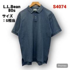 【即購入OK】80s L.L.Bean 半袖ポロシャツ サイズS相当　ブルー