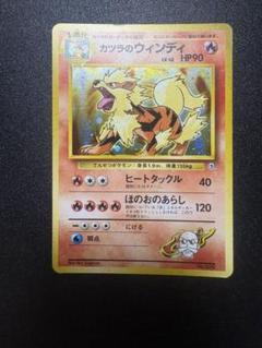 ポケモンカード カツラ 旧裏 まとめ売り ポケモンカード 旧裏 カツラデッキ・炎関連カード まとめ売り