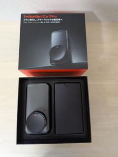[美品・未使用] SwitchBot ロック Pro 新品】SwitchBot ロックPro
