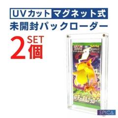 未開封パック マグネット ローダー 2個 ケース プロモ 遊戯王