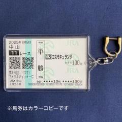 2025年最新】馬券 コピーの人気アイテム - メルカリ