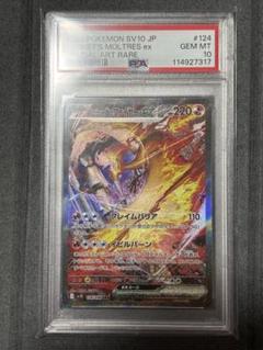 2025年最新】r団のファイヤー psa10の人気アイテム - メルカリ