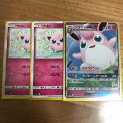 ポケモンカード】貴重！ファミリープクリンGX プリンライチュウ