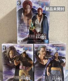 ワンピース　フィギュア　赤髪海賊団　セット販売　シャンクス　ベックマン　ヤソップ ワンピース フィギュア 赤髪海賊団 セット販売 シャンクス