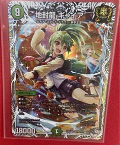2025年最新】地封龍 ギャイアの人気アイテム - メルカリ