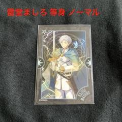 ストグラ救急隊　ウエハース　BOX購入特典　雷堂ましろ　缶バッジ　等身 Amazon.co.jp: ストグラ 救急隊 ポップアップストア 雷堂ましろ