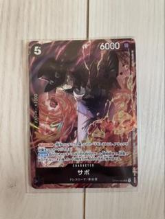 PSA10 サボ SR パラレル 8パックバトル　プロモ PSA10】サボ(illust:Yosuke Adachi)【SR】8パックバトルプロモ