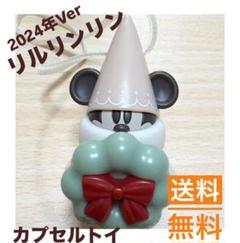 【限定品】ディズニーカプセルトイリルリンリン白リース2024Ver白帽子リース
