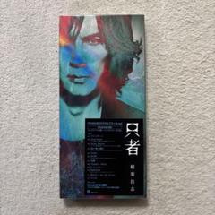 新品]稲葉浩志/只者(PREMIUM EDITION[CD+BD])ポスター入 - メルカリ