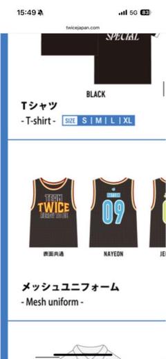 TWICE メッシュ ユニフォーム サナライブ グッズ LIVE TWICE メッシュユニフォーム ビブス 新品未開封 サナ - メルカリ