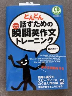 2025年最新】瞬間英作文の人気アイテム - メルカリ