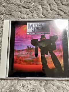CD メタルジャケット　オリジナルサウンドトラック　ソラン