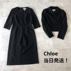 【Chloe】高級礼服　冬季休暇中の為1/4以降出荷します！ Chloe】高級礼服冬季休暇中の為1/4以降出荷します！