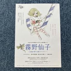 希少　宇野亜喜良『Christmas Greetings　すごろく』 2025年最新】宇野_亞喜良の人気アイテム - メルカリ