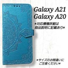 ◆GalaxyA２０/A２１◇　エンボス曼陀羅　ブルー　ターコイズ　◇P１７