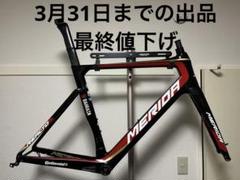 MERIDA REACTO 4000フレーム 2019バーレーンカラー メリダ -MERIDA- | ラインナップ | ロードバイク | REACTO 4000
