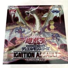 遊戯王 未開封BOX イグニッションアサルト 日版 シュリンク付き