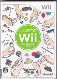 はじめてのWii