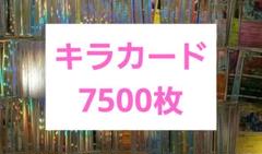 ポケカ 引退品 まとめ売り レア ミラー キラ R のみ 大量 7500枚以上