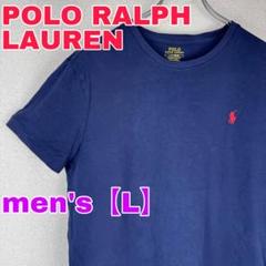 Z236【POLO RALPH LAUREN】半袖Tシャツ【メン ズL】ネイビー