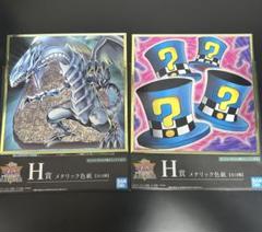 一番くじ 遊戯王OCG 色紙 9枚セット 一番くじ 遊戯王シリーズ vol.3 G賞メタリック色紙 10種セット