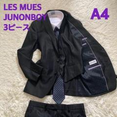 【3ピース】LES MUES セットアップスーツ JUNONBOY ネイビー M m19245432899_1.jpg?1748948456