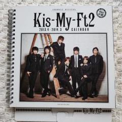 Kis-My-Ft2 公式カレンダー